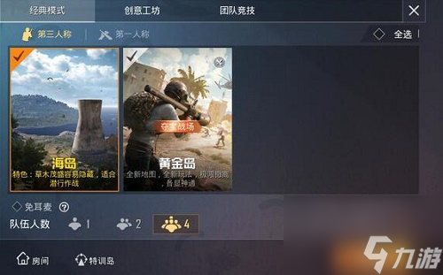 和平精英黄金岛什么时候上线正式服
