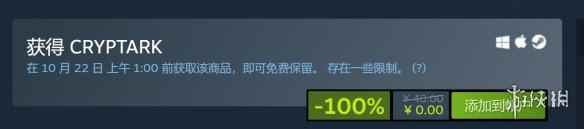 Steam喜加一：太空肉鴿游戲《CRYPTARK》限時免費領(lǐng)!