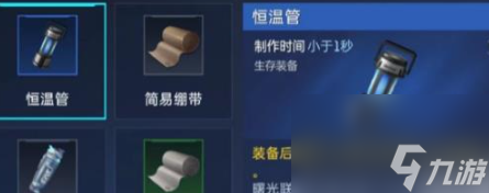 星球重启炎热环境生存方式一览