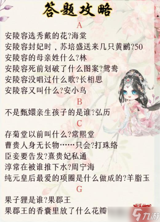 盛世芳華甄學(xué)答題答案大全一覽