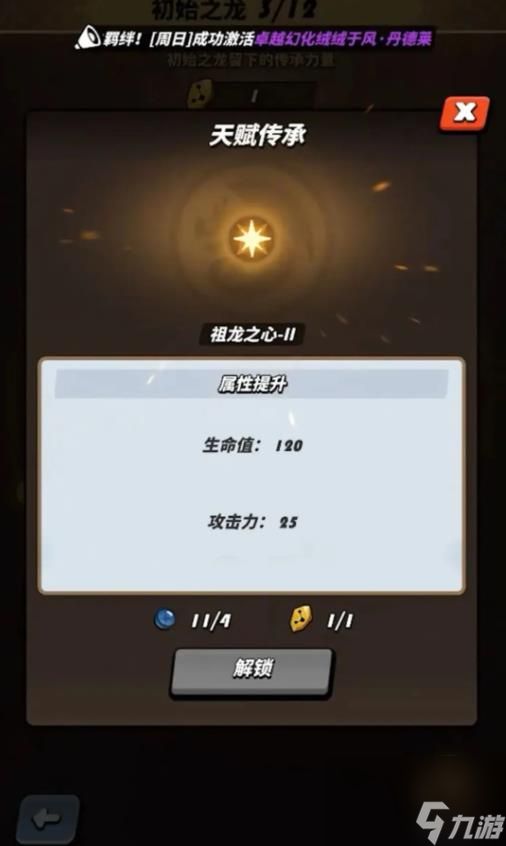 飞吧龙骑士天赋传承有什么用 飞吧龙骑士天赋传承系统介绍