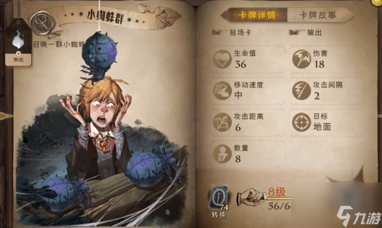 新手这五张普通牌很好用！《哈利波特：魔法觉醒》卡组养