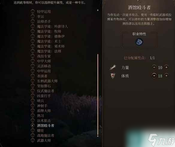 《博德之门3》月亮结社流德鲁伊分享