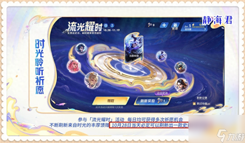 <a id='link_pop' class='keyword-tag' href='https://www.9game.cn/wzry/'>王者荣耀</a>周年庆福利有什么-王者荣耀周年庆全福利大全