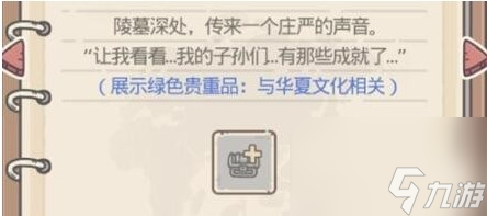 <a id='link_pop' class='keyword-tag' href='https://www.9game.cn/zqwn/'>最强蜗牛</a><a linkid=355037>华夏</a>特殊事件放哪些绿贵