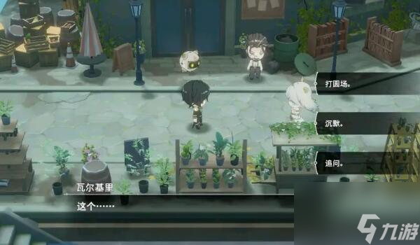 宿命回响主线好感度怎么收集