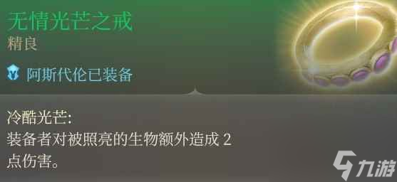 《博德之门3》单刷战神流分享