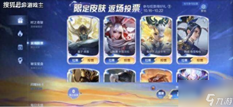 王者荣耀八周年庆限定返场皮肤有什么 王者荣耀八周年庆限定返场皮肤一览