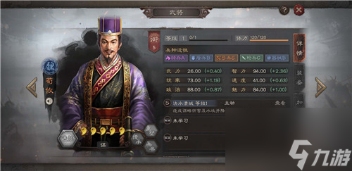 骑兵弓兵选哪个 三国志战略版荀攸阵容搭配推荐