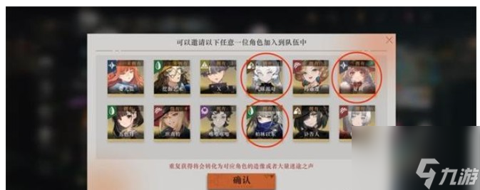《重返未来1999》箱中迅游盛典访客自选选择推荐