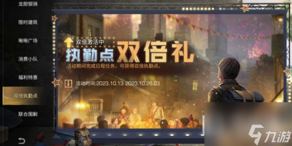 明日之后万圣节活动玩法攻略一览