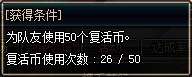 DNF死神的邀请称号还能获得吗（获得方法及任务奖励）