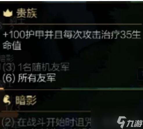 LOL云顶之弈暗影高胜率阵容搭配 云顶之弈暗影最强阵容怎么配
