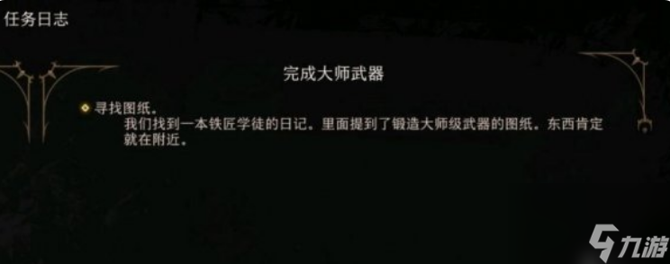 博德之门3大师武器怎么合成 博德之门3轻语树皮武器制作推荐
