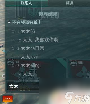 steam戰(zhàn)艦世界怎么加好友 戰(zhàn)艦世界好友功能怎么用