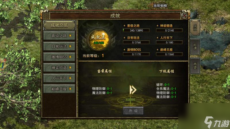 传奇3至善大师加点技巧是什么？