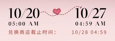 光与夜之恋异方同望活动介绍