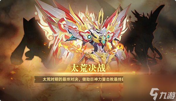 奥拉星手游太荒决战活动玩法攻略