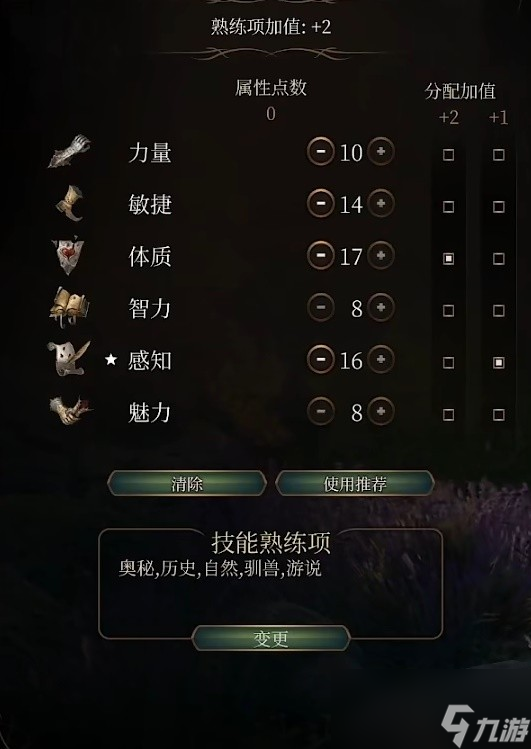 《博德之门3》月亮结社流德鲁伊分享