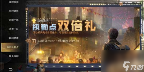 明日之后万圣节活动攻略 2023万圣节活动玩法大全