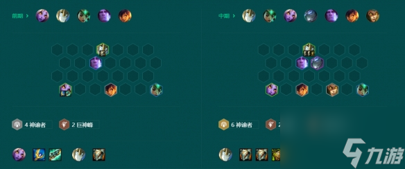 《金铲铲之战》S9.5神谕星妈阵容玩法介绍