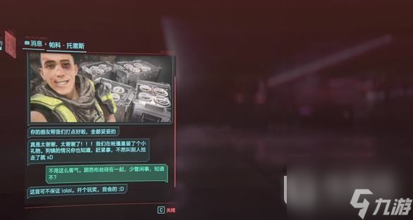 赛博朋克2077新兵的一天如何完美怎么做