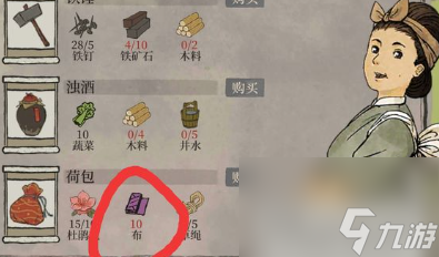 江南百景图探险布料怎么获得