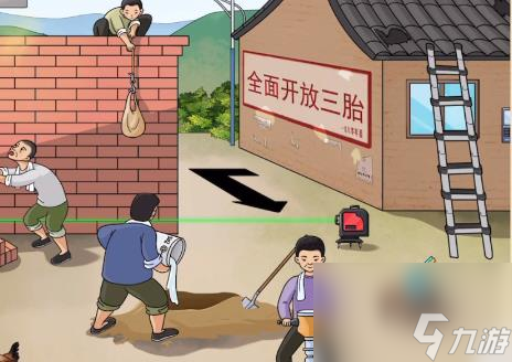 老六爱找茬喜建新房如何通关