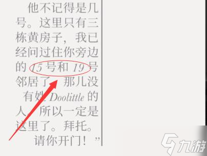 失落记忆黑色公文包的密码多少
