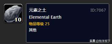 魔獸世界元素空氣在哪里刷掉率高（附四種元素材料介紹分析）