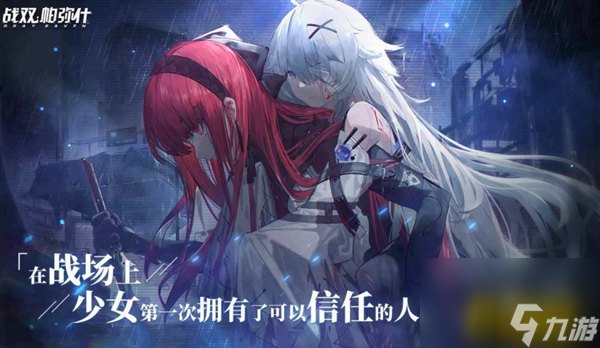 战双帕弥什众志行征路线怎么选择