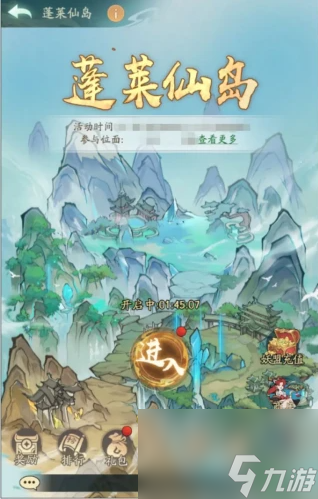 寻道大千蓬莱仙岛玩法介绍一览