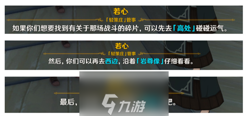原神古云有螭任务怎么接-古云有螭触发方法分享