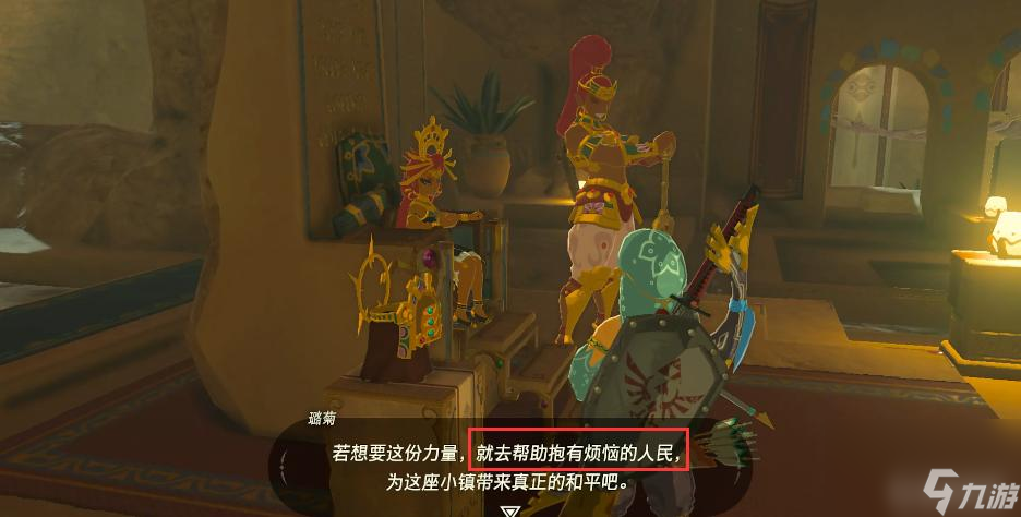 塞尔达传说：荒野之息四大神兽中的骆驼任务在哪找雷电头盔？