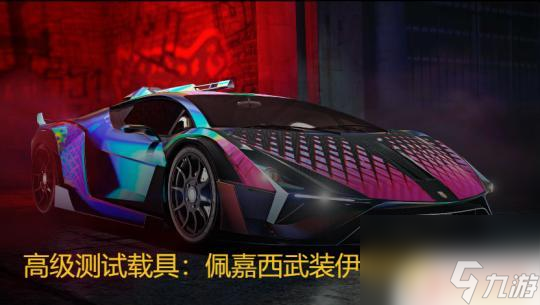 gta5线上哪有地下车库 如何在GTAOL日蚀大道车库展示50辆载具