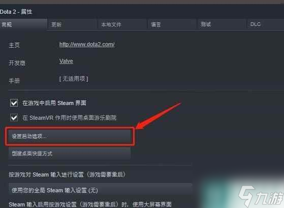 dota2匹配地区改成国内方法介绍