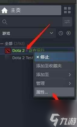 dota2匹配地区改成国内方法介绍