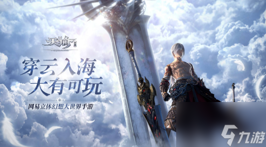 天谕手游狐族强度怎么样-狐族强度一览