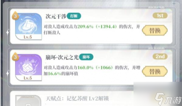 龙与世界的尽头影卫技能怎么搭配 影卫技能搭配攻略