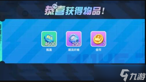 蛋仔派对罗森兑换码最新