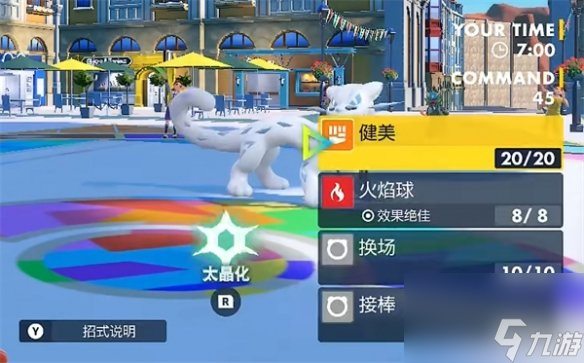 《<a id='link_pop' class='keyword-tag' href='https://www.9game.cn/bkmzz/'>宝可梦朱紫</a>》闪焰王牌技能搭配