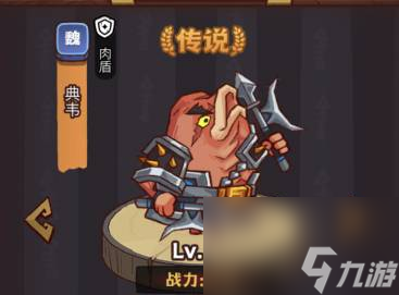 《咸鱼之王》俱乐部陆逊打法一览