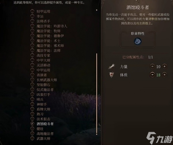 《博德之门3》月亮结社流德鲁伊分享