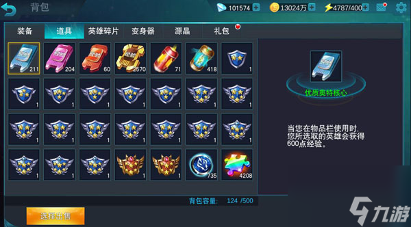 奥特曼传奇英雄彩装怎么合成 奥特曼传奇英雄彩装怎么获得