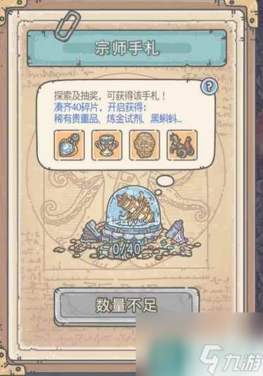 《最强蜗牛》儒略历介绍