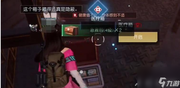 <a id='link_pop' class='keyword-tag' href='https://www.9game.cn/lmjx/'>黎明觉醒</a>：生机科勒山脉宝箱位置在哪？