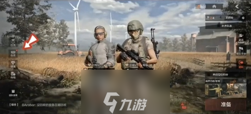 暗区突围组队借用怎么开启-组队借用功能开启要求