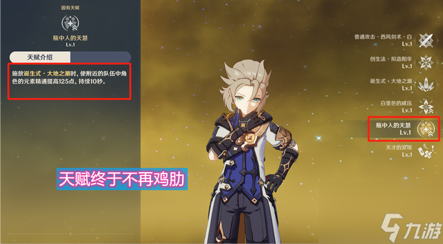 原神：结晶护盾的改变影响巨大？曾经的小透明，终成岩队