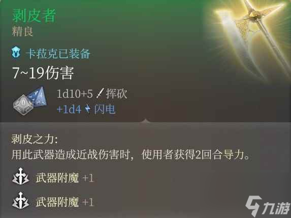 《博德之门3》单刷战神流分享