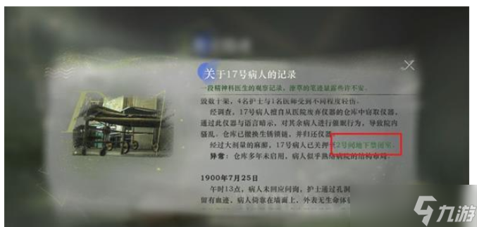 重返未来1999第三扇门第一关弃子全收集攻略 第三扇门第1关弃子收集路线推荐[多图]